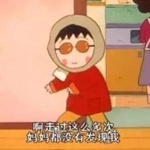 劉**