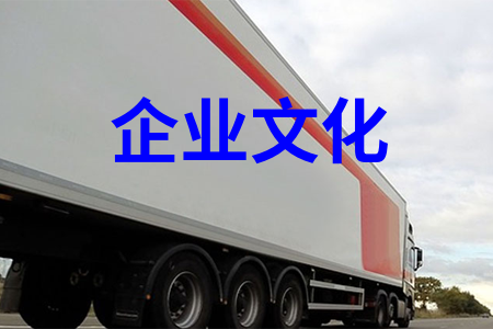 企業文化