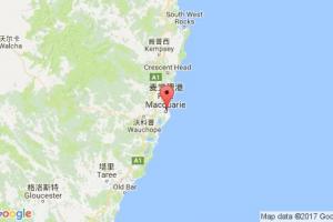 麥夸里港港口查詢_port macguarie港口代碼_澳大利亞麥夸里港港口代碼